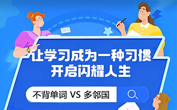 不背单词与多邻国深度使用测评