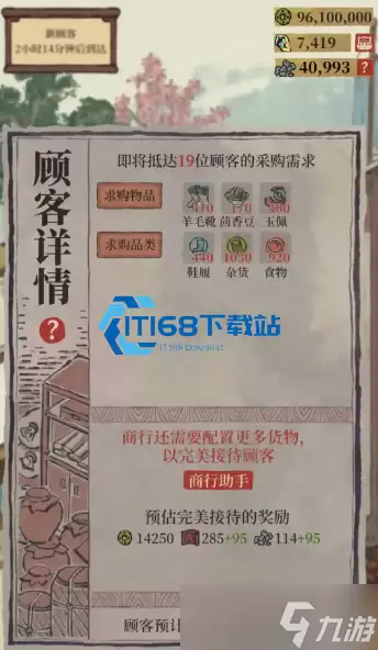 古风经营游戏NPC招揽完全指南 客栈餐馆汤泉收益最大化技巧