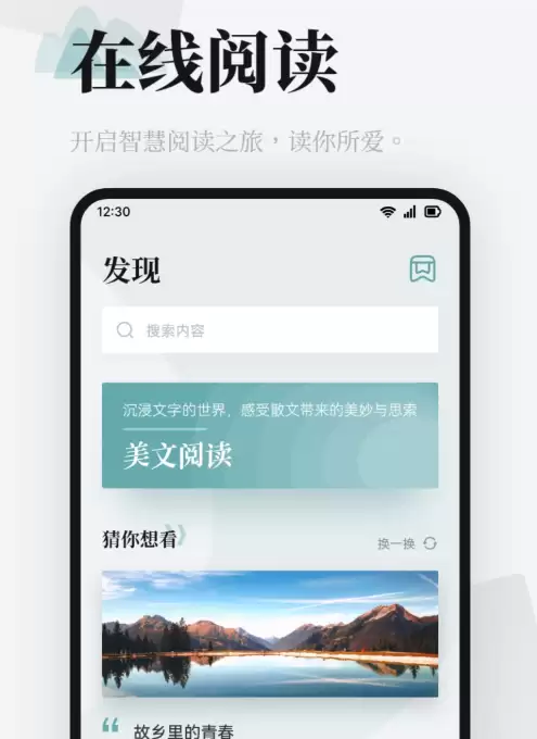 优质阅读App推荐：精选高效电子书阅读工具大全