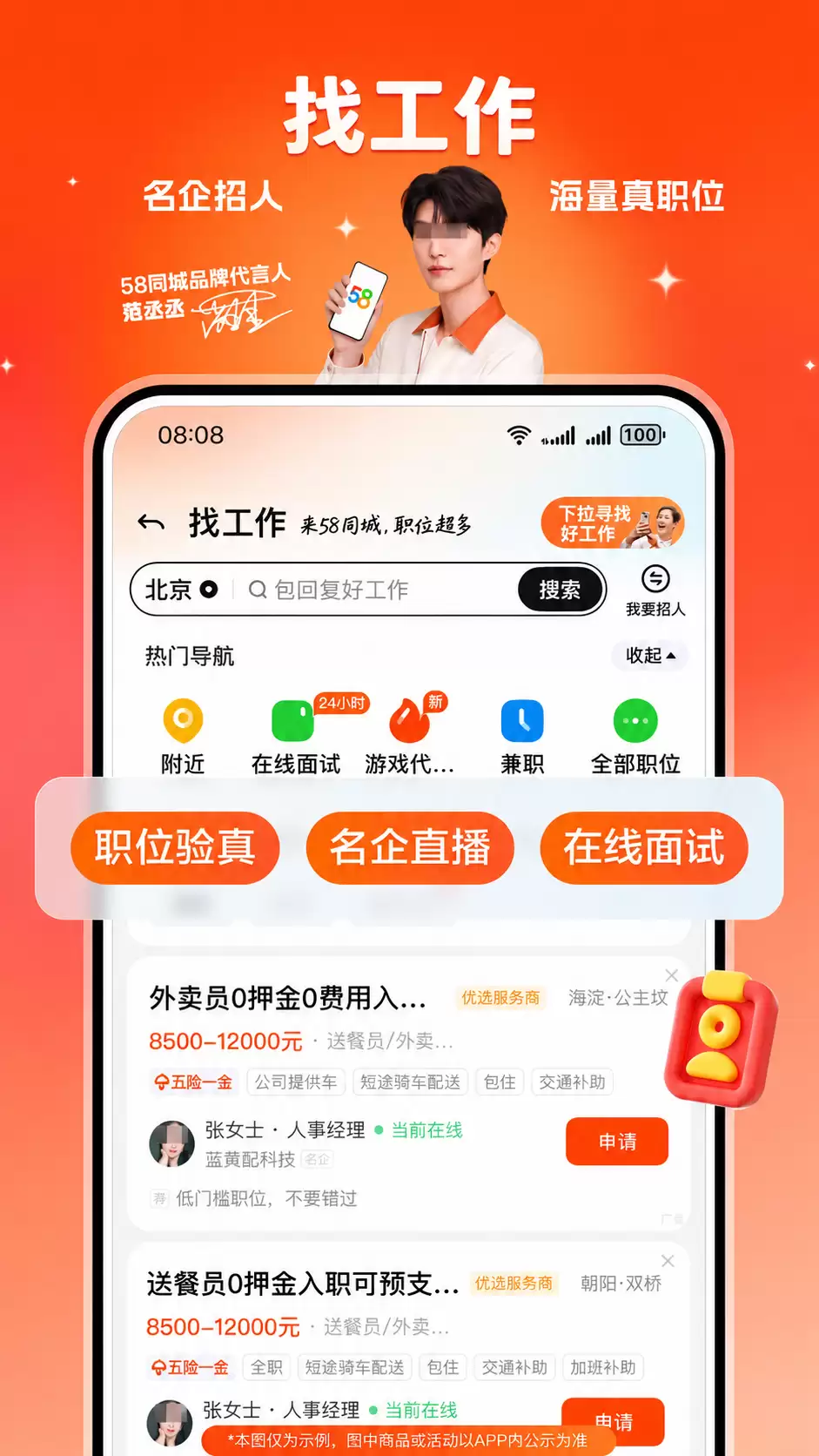 2026年十大热门招聘App权威推荐：高效实用的求职平台排行榜汇总