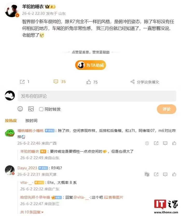 鸿蒙智行智界神秘新车亮相：俯冲姿态吸睛，与R7风格迥异引期待