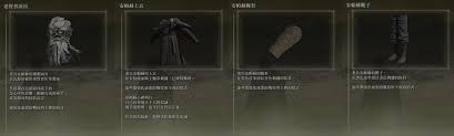 艾尔登法环安帕赫套装获取方法
