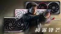 007初露锋芒显卡性能测试：光追跳票但优化尚可？