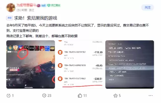 PS玩家购买极限竞速5遭遇系统更新导致授权失效：已付款凭证完整却无法验证