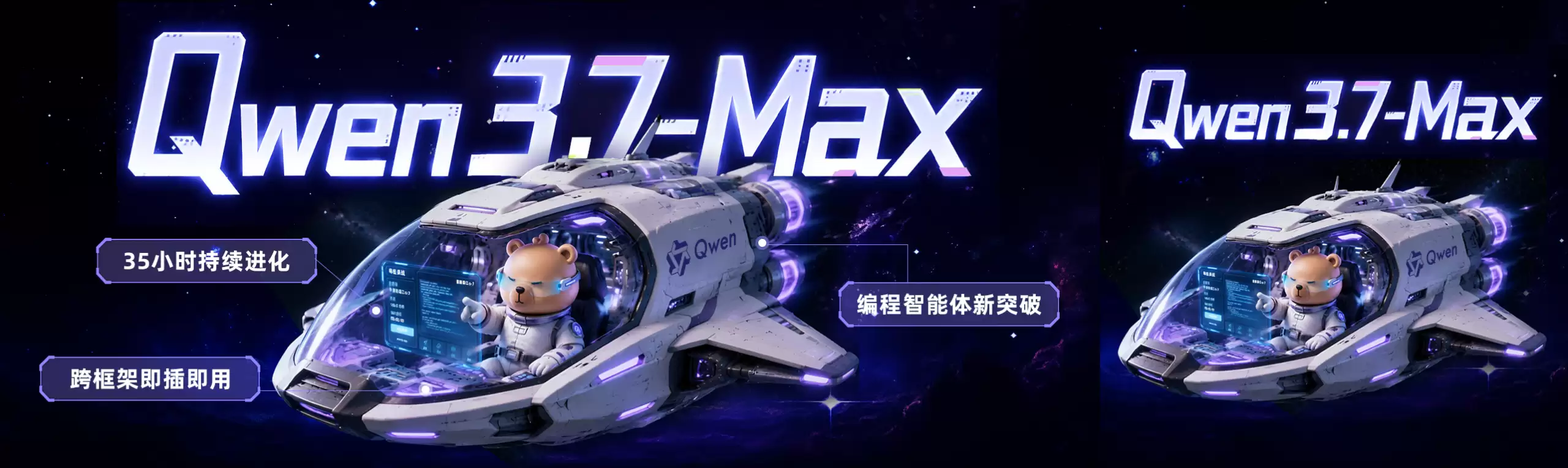 Qwen3.7-Plus：让多模态 AI 成为实干家