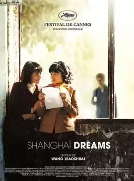 电影《青红》-剧情内容介绍