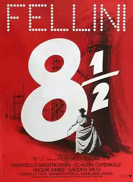 电影《八部半》剧情解析：费里尼的梦境与现实交织之旅