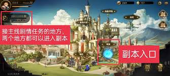 无畏之刃副本怎么玩