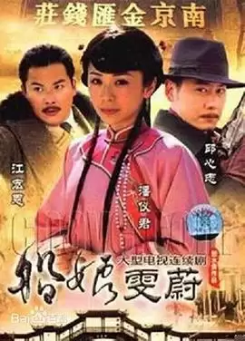 电视剧船娘雯蔚剧情内容介绍