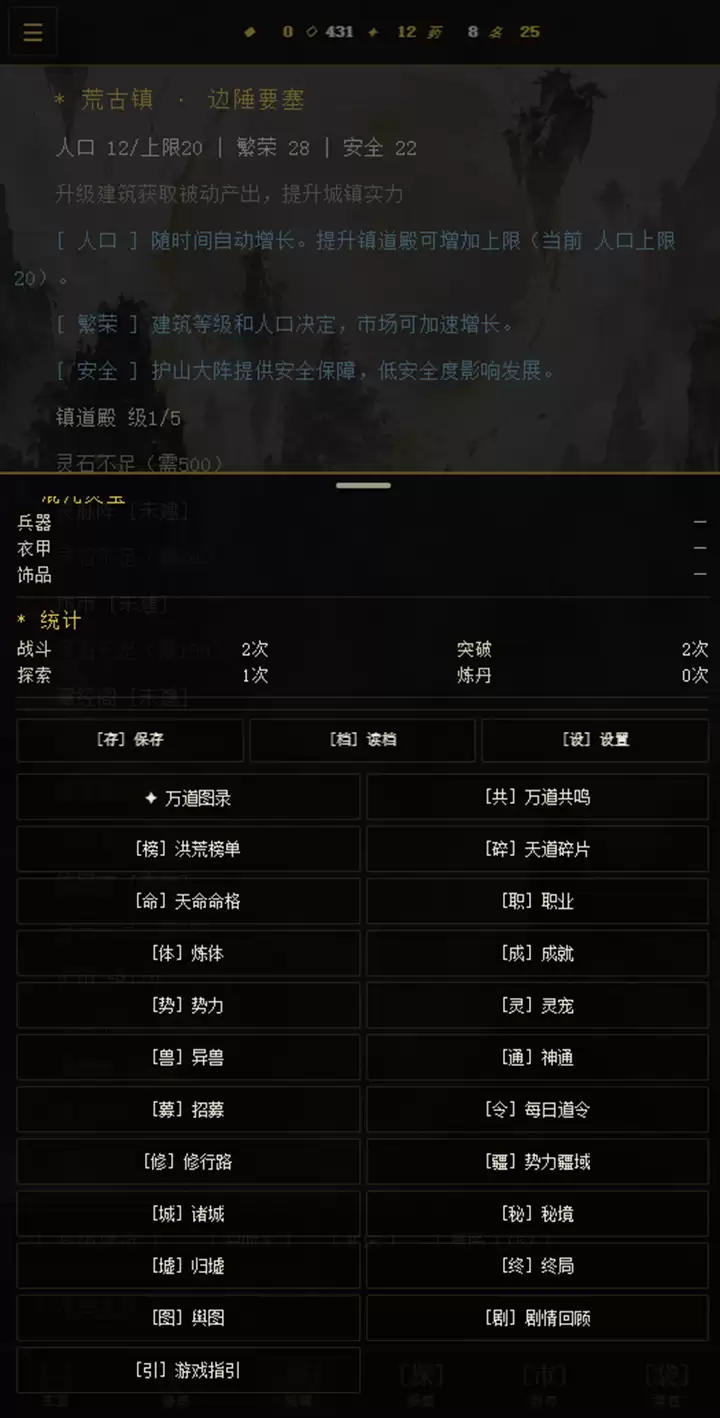 道韵洪荒镇道好玩吗 道韵洪荒镇道玩法简介