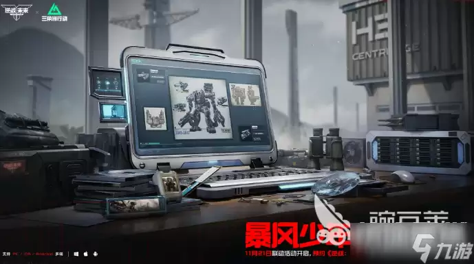 逆战未来手游安卓手机版特殊事件分享：逆战未来手游安卓手机版特殊事件是什么