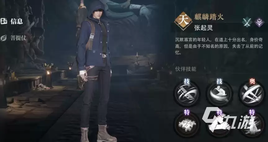 盗墓笔记启程谜迹踏寻第一关通关技巧 盗墓笔记启程手游第一关怎么过