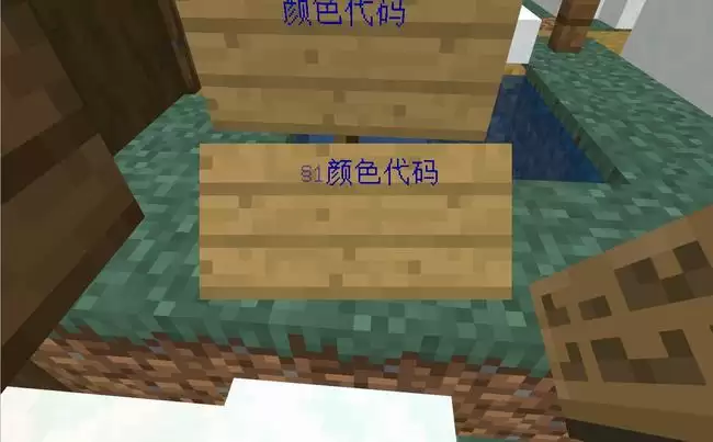 我的世界如何变换字体颜色