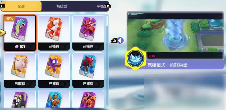 宝可梦大集结暴鲤龙如何获得 宝可梦大集结暴鲤龙获得指南