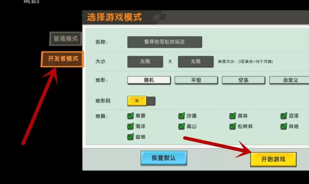 迷你世界100倍掉落地图怎么制作