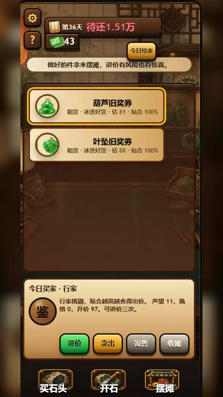 原石之神好玩吗 原石之神玩法介绍