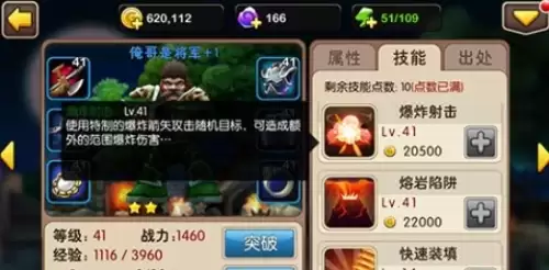 我叫mt2俺哥是将军技能剖析
