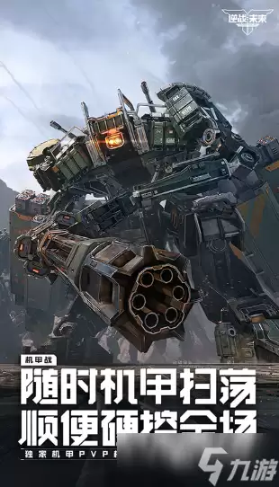 逆战未来准星如何调整 逆战未来准星设置方法汇总