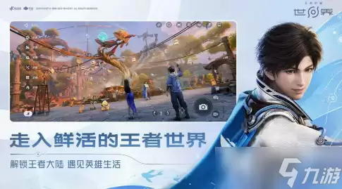 王者荣耀世界掉帧怎么办 王者荣耀世界掉帧如何解决