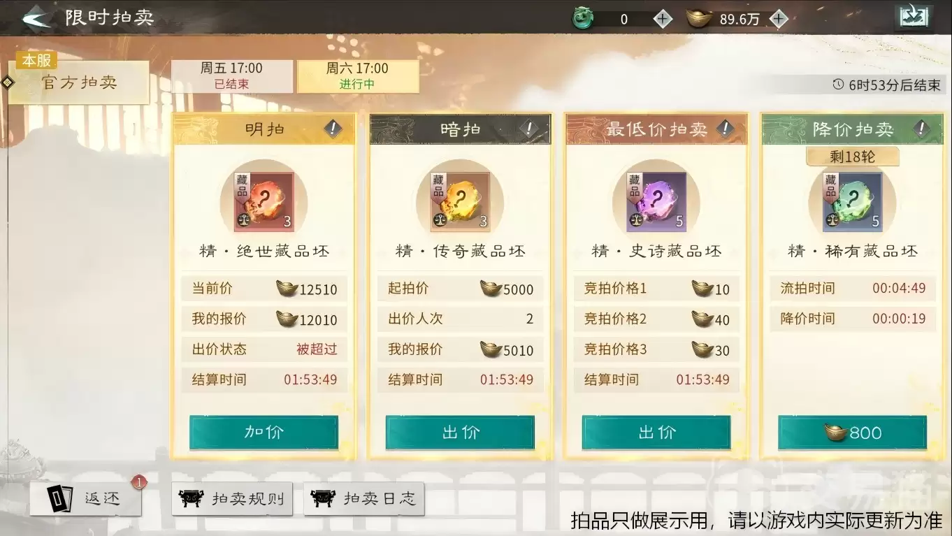 三国天下归心拍卖系统详解-三国天下归心拍卖玩法与技巧全攻略