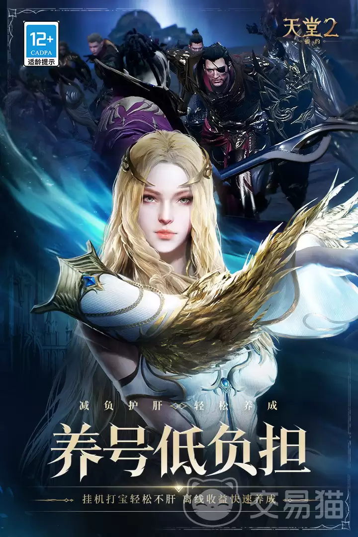 天堂2盟约手游氪金吗：天堂2盟约手游平民玩家生存指南与零氪玩法攻略
