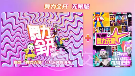 舞力全开派对场地推荐指南和舞力全开派对场地模式选择技巧