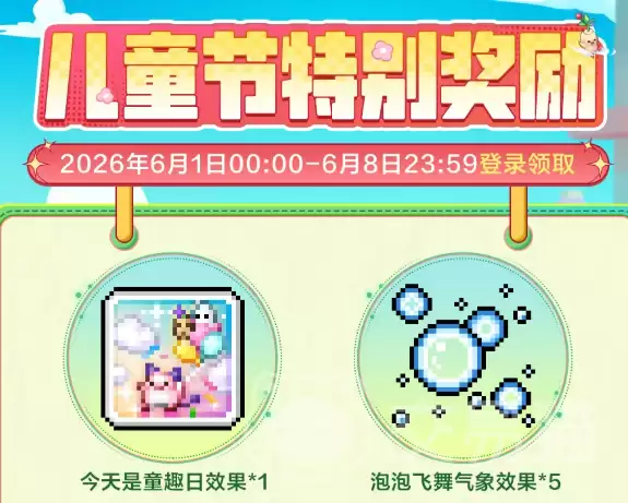 冒险岛枫之传说近期活动一览_冒险岛枫之传说热门活动详细介绍