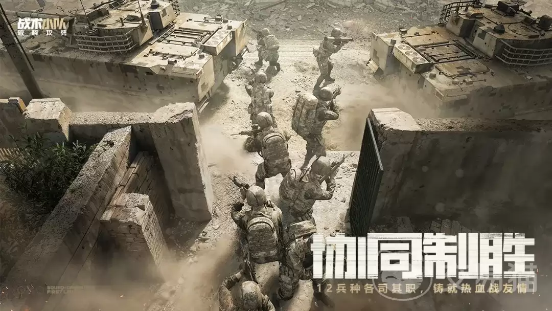战术小队破晓攻势正式上线时间公布 战术小队破晓攻势发售日期及公测安排详情