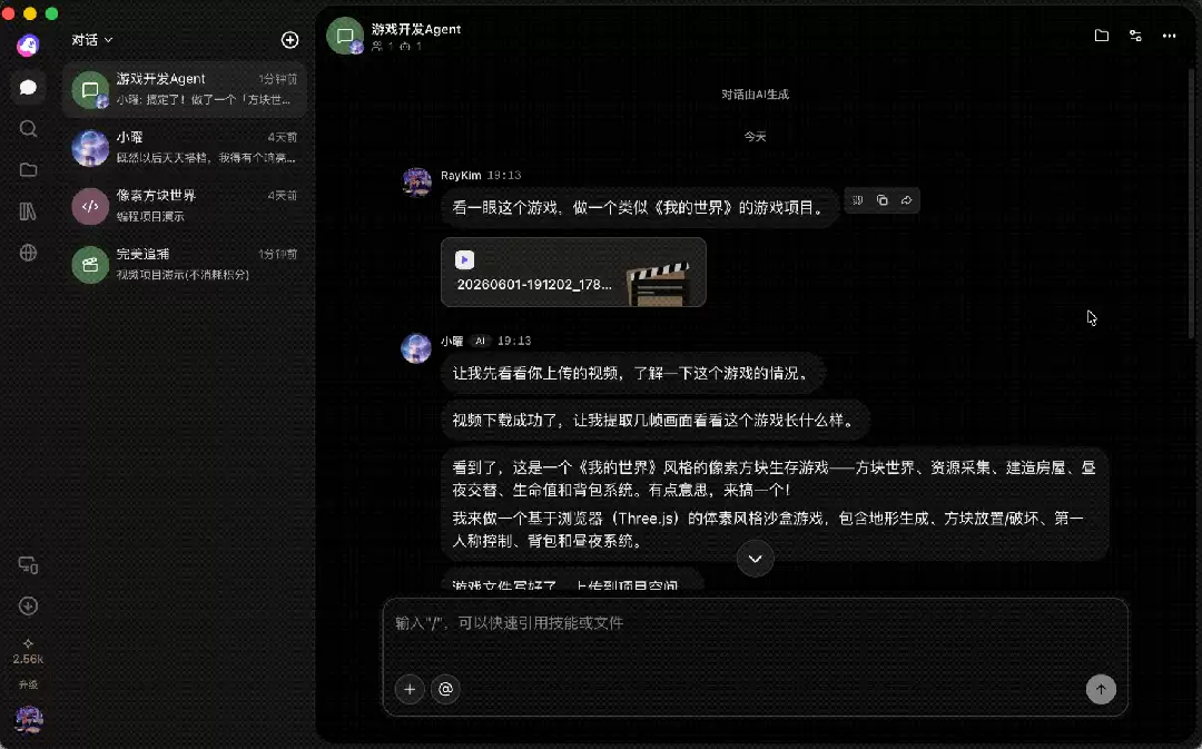 扣子3.0实测：手机就能远程遥控你电脑里的Agent