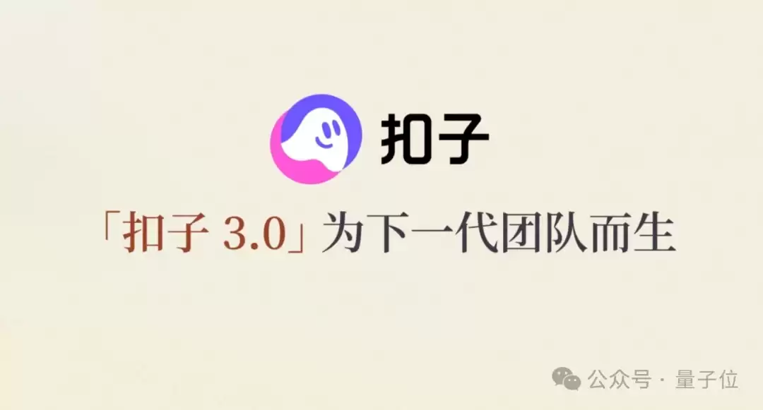 扣子3.0实测：手机就能远程遥控你电脑里的Agent