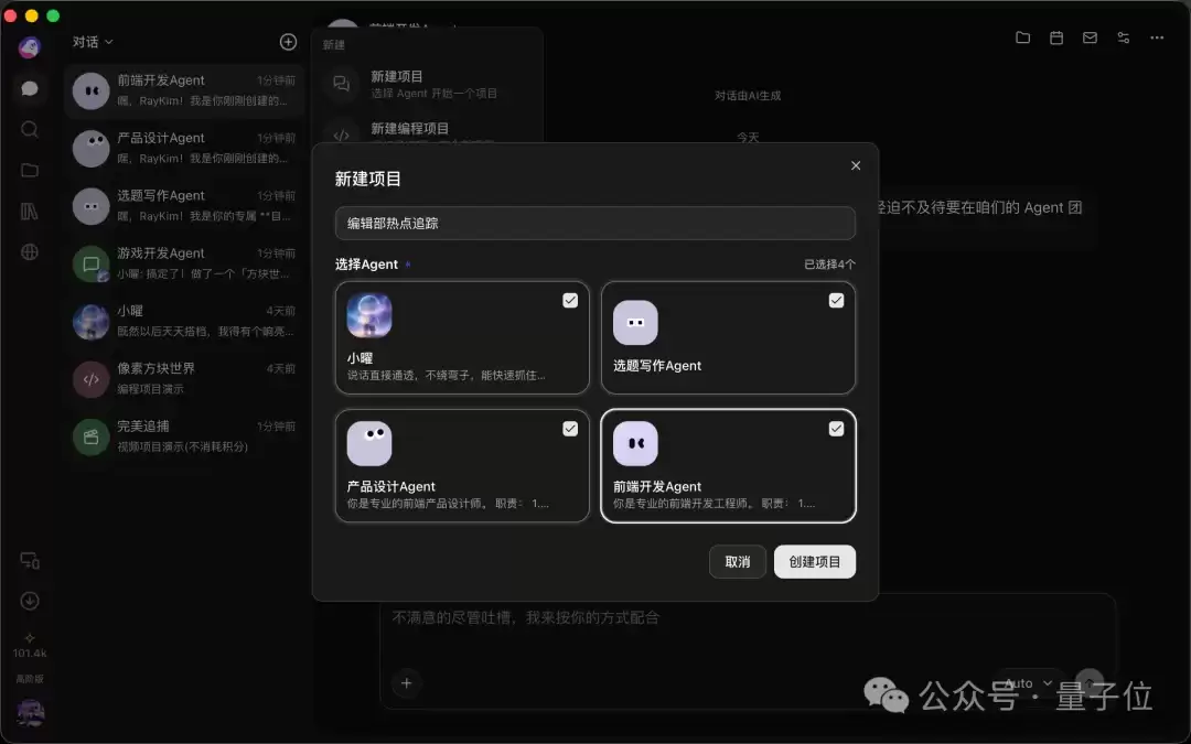 扣子3.0实测：手机就能远程遥控你电脑里的Agent