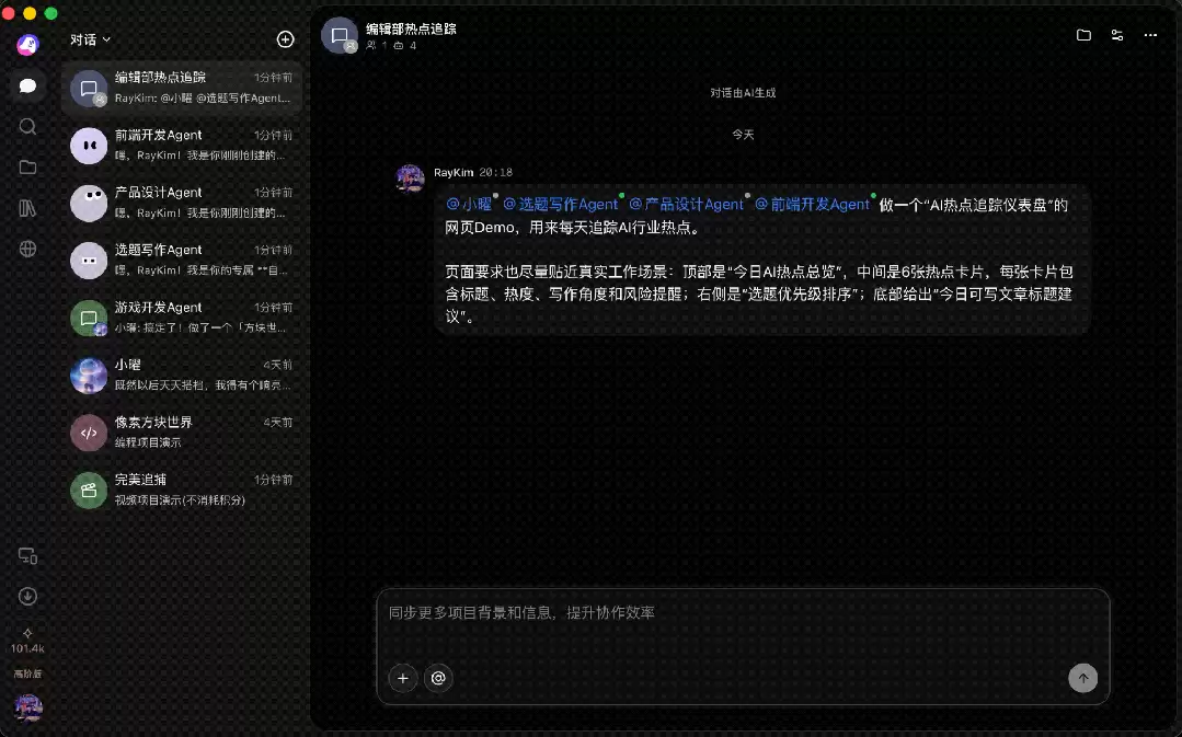 扣子3.0实测：手机就能远程遥控你电脑里的Agent