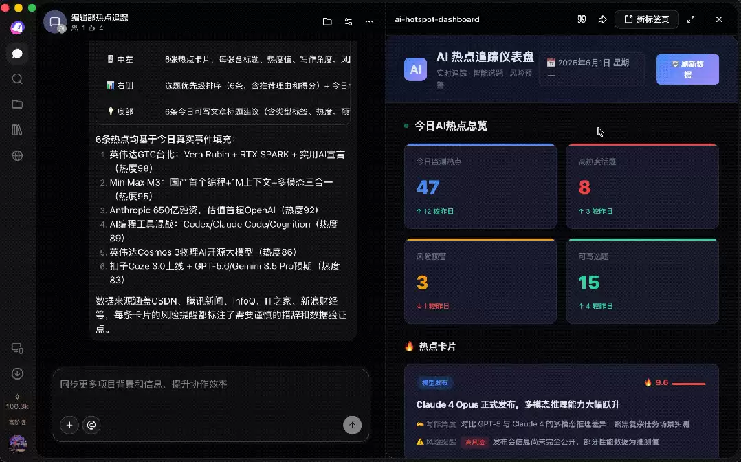 扣子3.0实测：手机就能远程遥控你电脑里的Agent