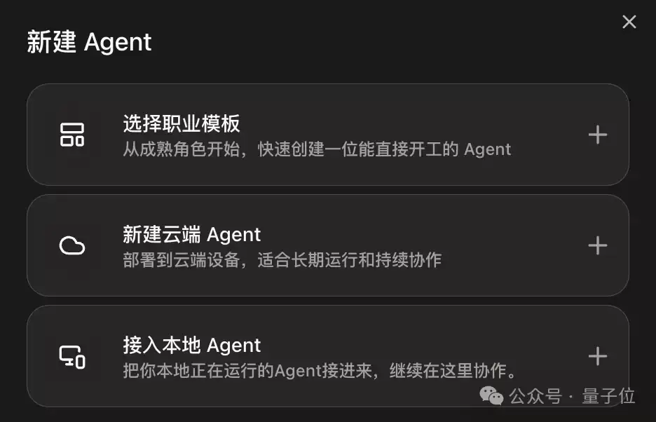 扣子3.0实测：手机就能远程遥控你电脑里的Agent