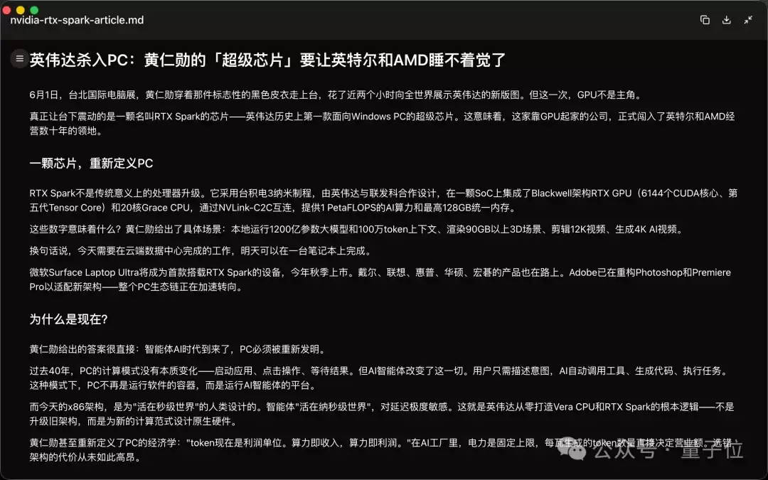 扣子3.0实测：手机就能远程遥控你电脑里的Agent
