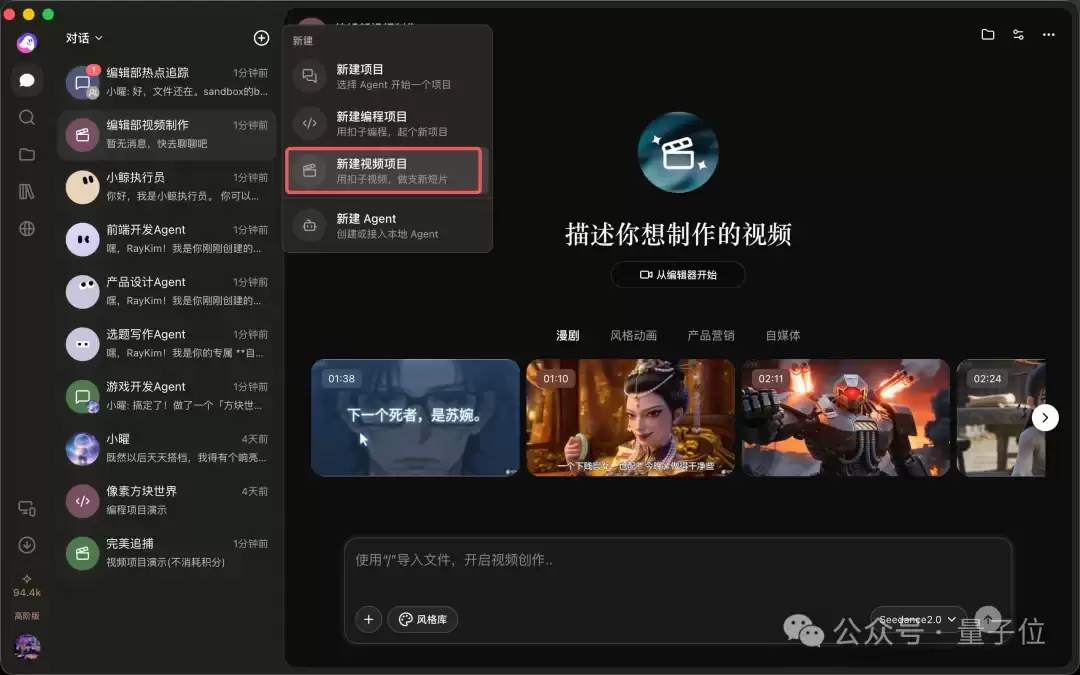 扣子3.0实测：手机就能远程遥控你电脑里的Agent