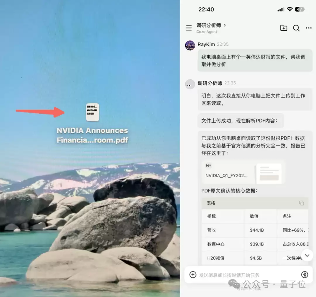 扣子3.0实测：手机就能远程遥控你电脑里的Agent
