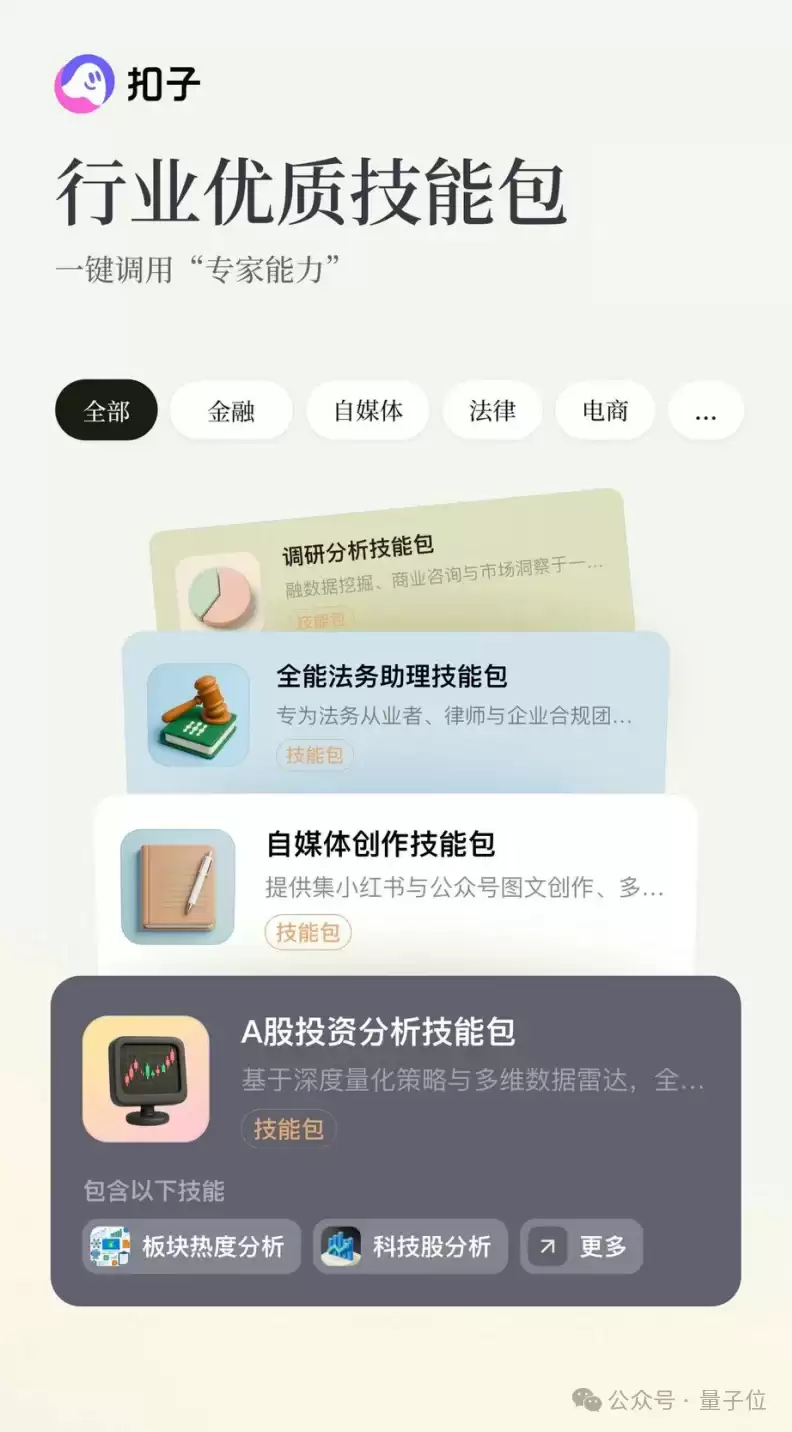 扣子3.0实测：手机就能远程遥控你电脑里的Agent