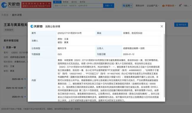 王一博黑粉被判赔5万元 除赔偿外还需公开道歉