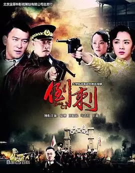 电视剧《神枪之倒刺》剧情介绍