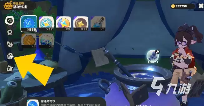 洛克王国世界许愿星获取方法大全：轻松获得许愿星的多种途径