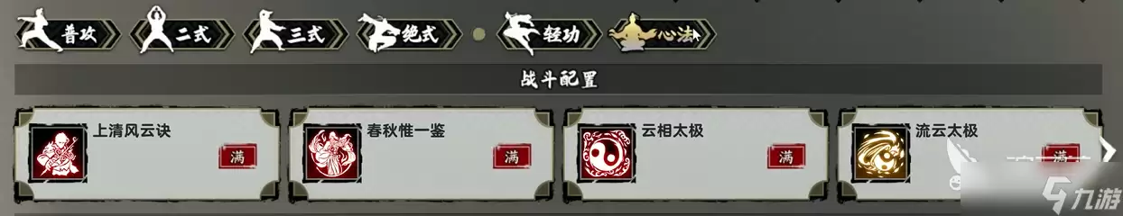 逸剑风云决手机版流云太极获取攻略 逸剑风云决手机版流云太极如何获取
