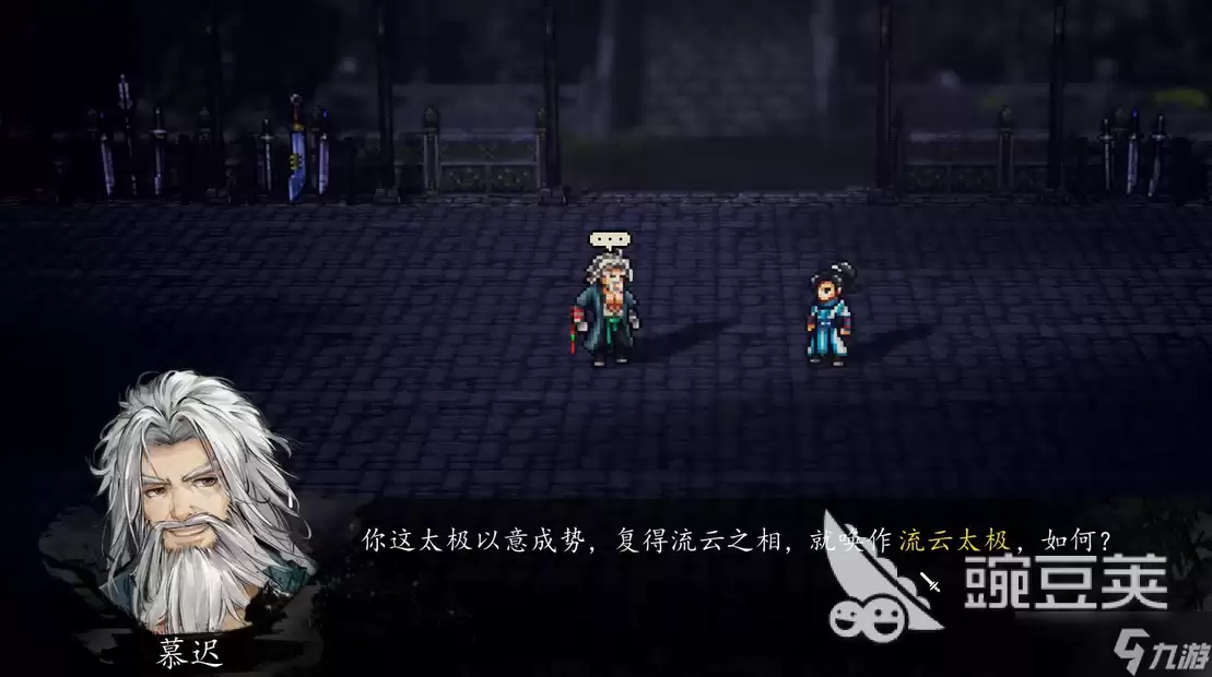 逸剑风云决手机版流云太极获取攻略 逸剑风云决手机版流云太极如何获取