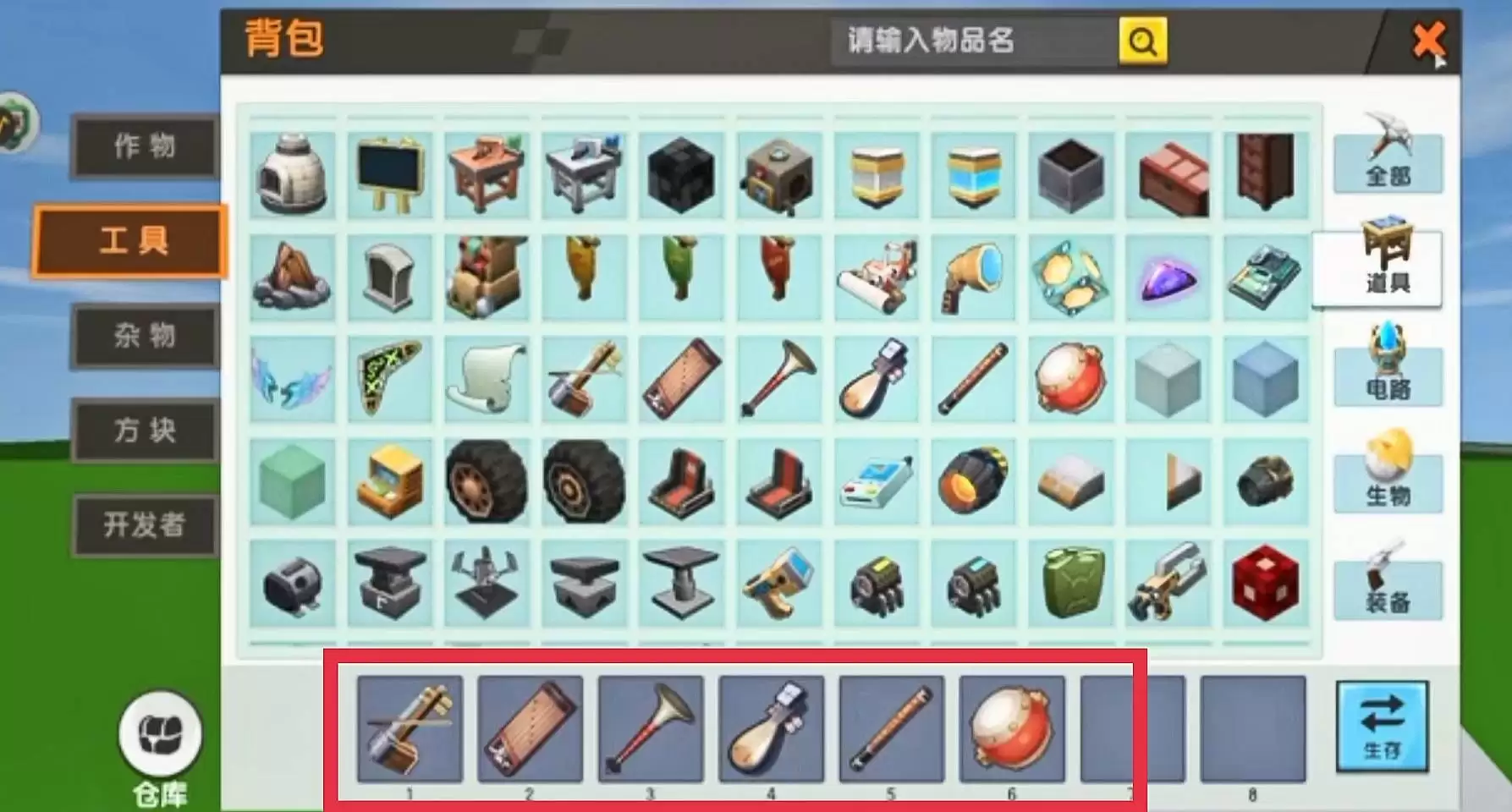 迷你世界怎么演奏乐谱