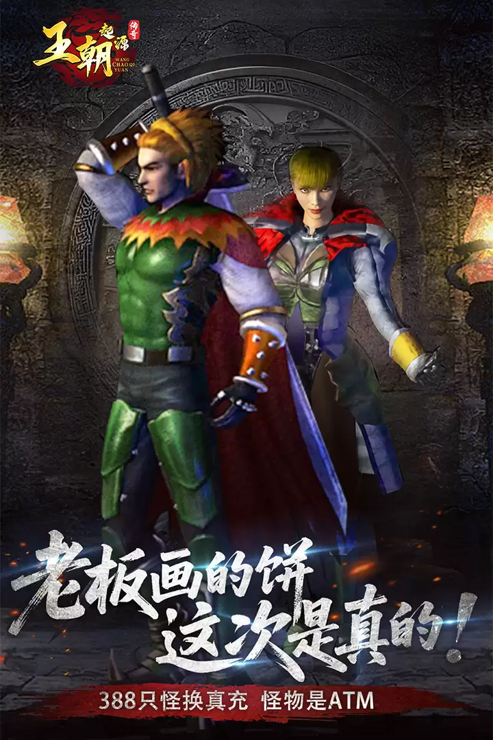 王朝起源好玩吗 王朝起源玩法简介