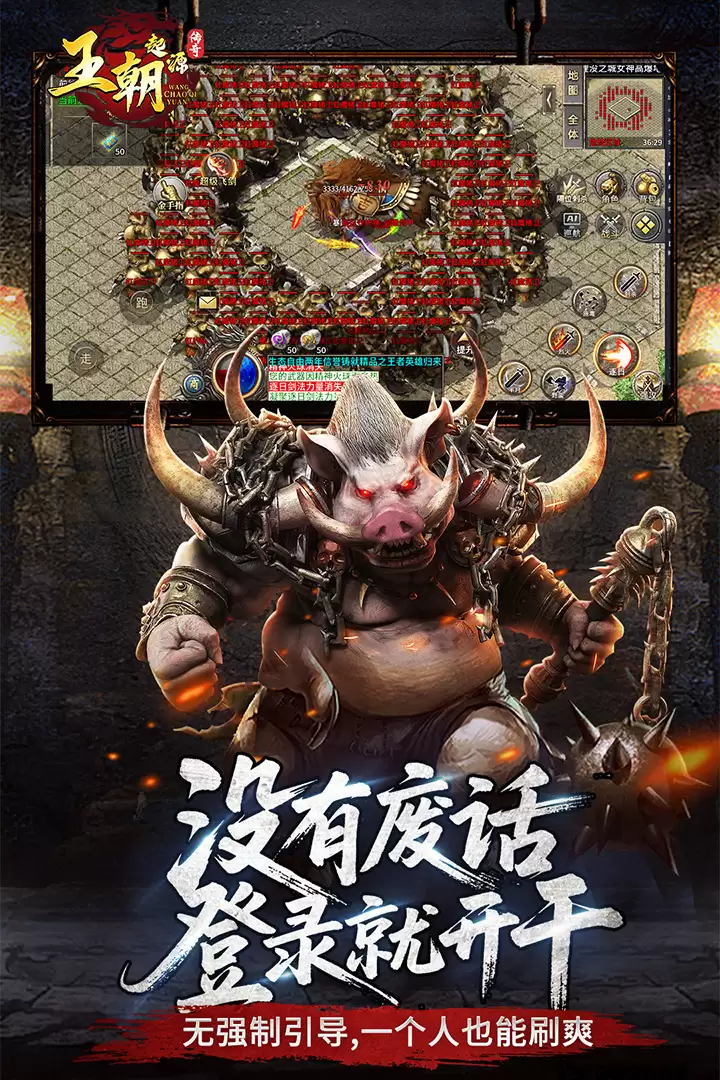 王朝起源好玩吗 王朝起源玩法简介