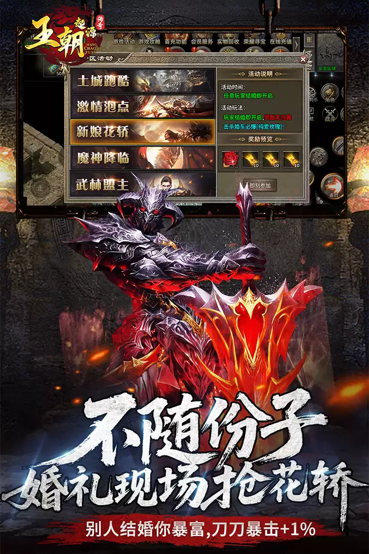 王朝起源好玩吗 王朝起源玩法简介