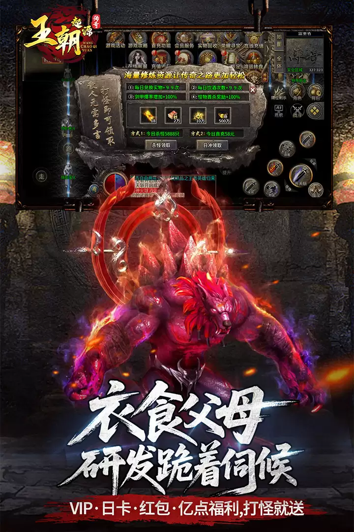 王朝起源什么时候出 公测上线时间预告