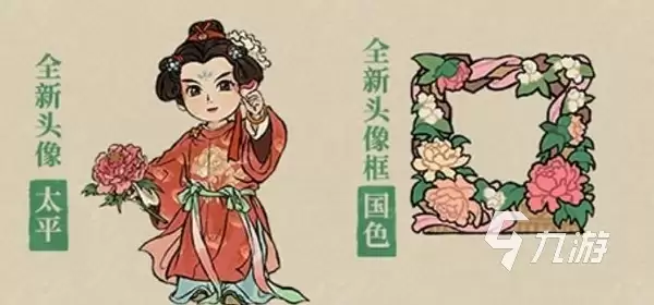 江南百景图太平公主活动前瞻​ 江南百景图太平公主怎么获得