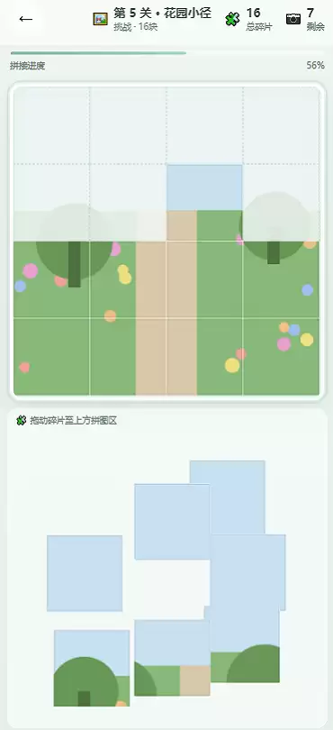 日常小拼图游戏软件什么时候出 公测上线时间预告